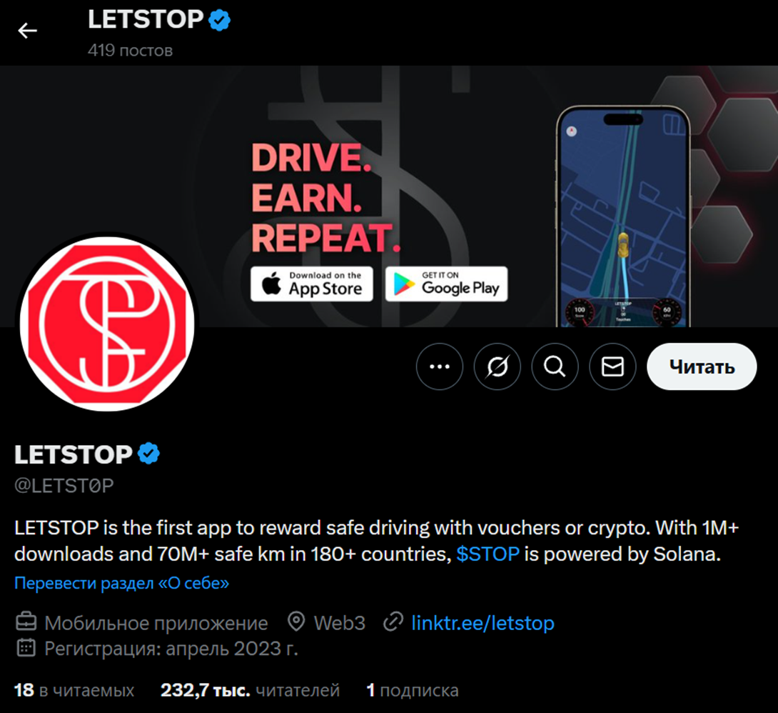 letstop скам