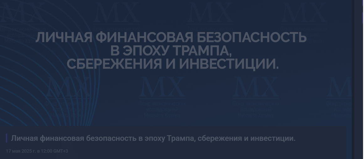 личная финансовая безопасность в эпоху трампа сбережения и инвестиции