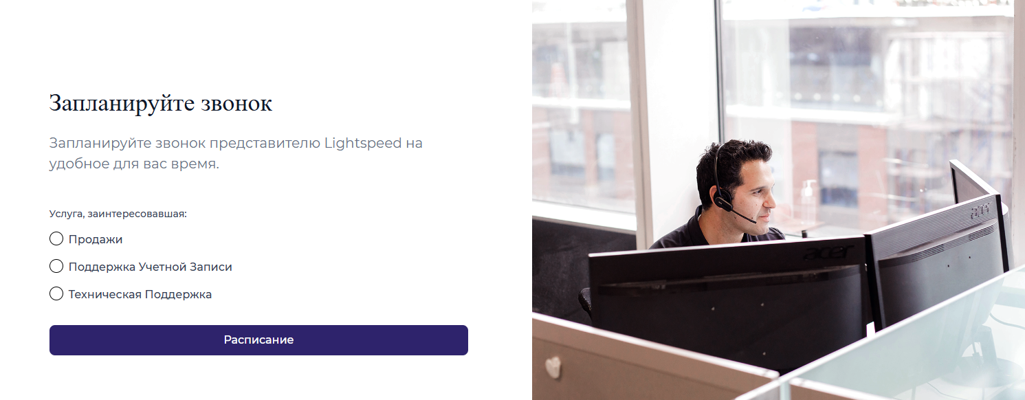 lightspeed trader