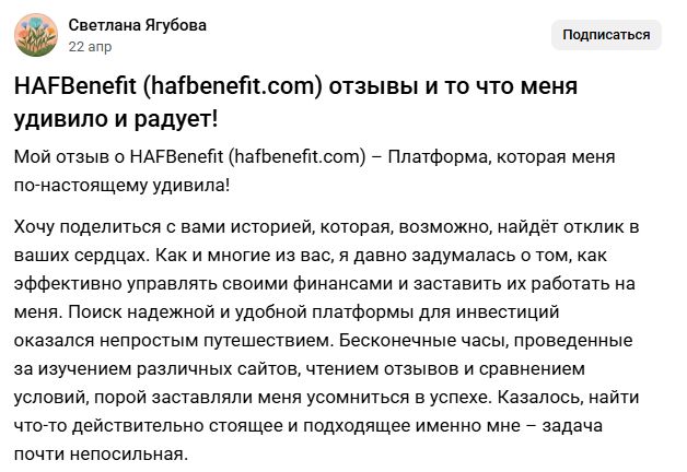 live hafbenefit брокер