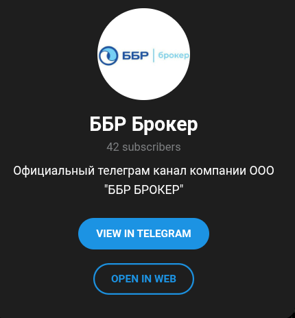 лк ббр брокер