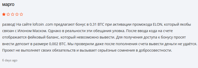 лофкойн