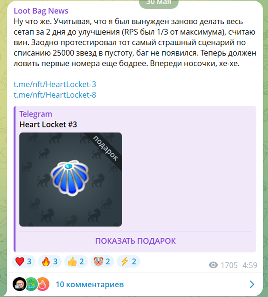 loot bag тг