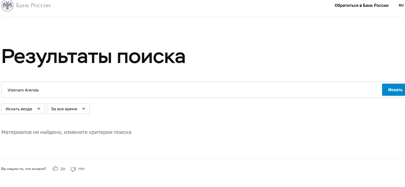 Лучший курс Обмен валют Нячанг