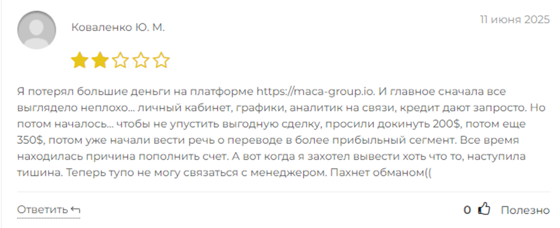 maca group инвестиции