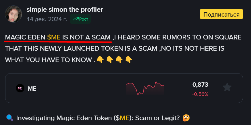 magic eden wallet