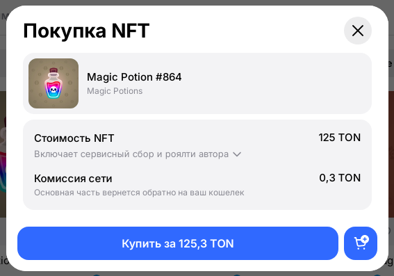 magic potion подарок