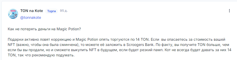 magic potion телеграмм