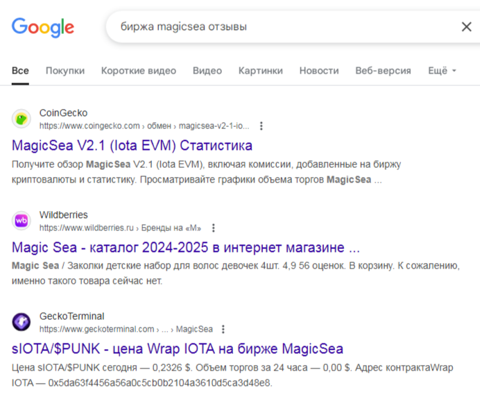 magicsea обзор