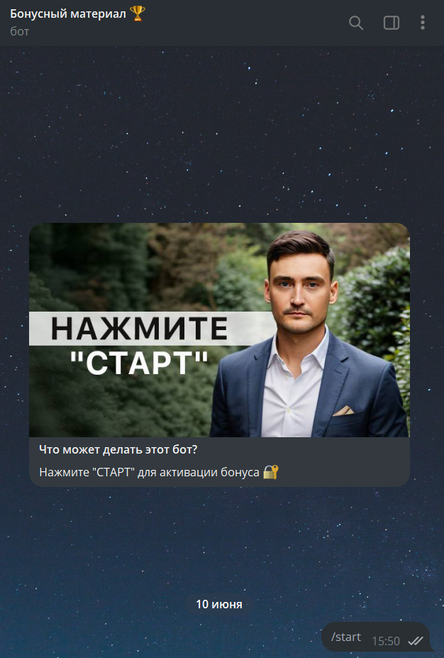 макс орлов телеграм