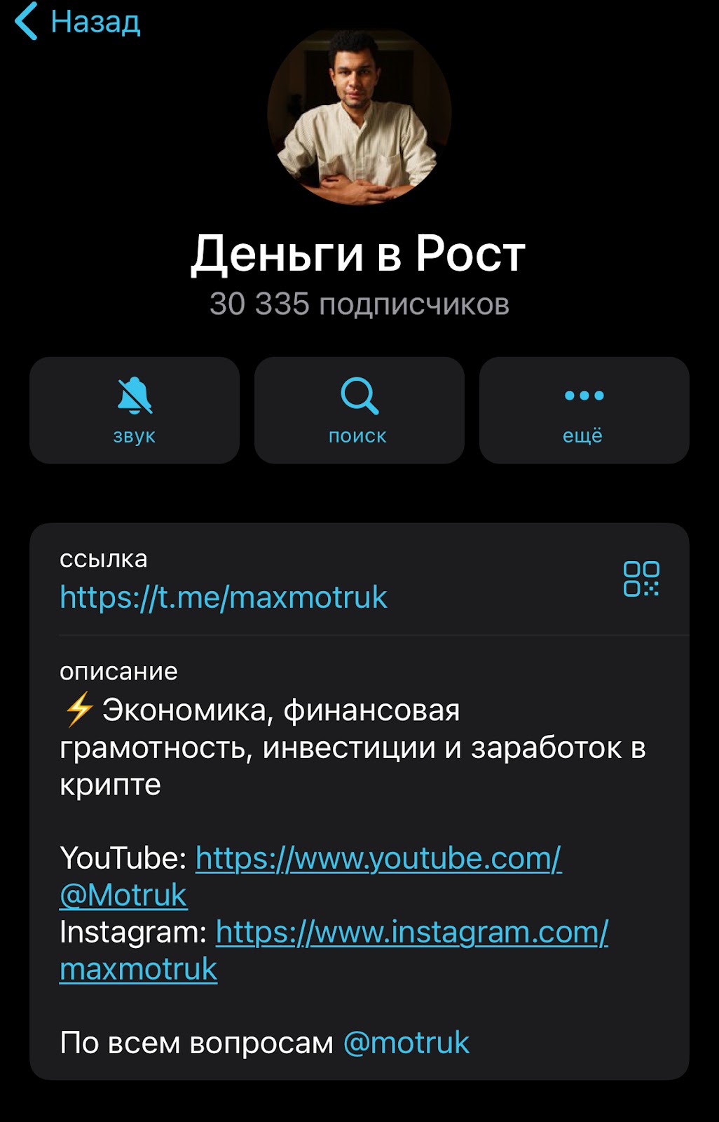 максим мотрук