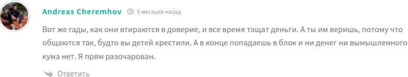 мама в крипте