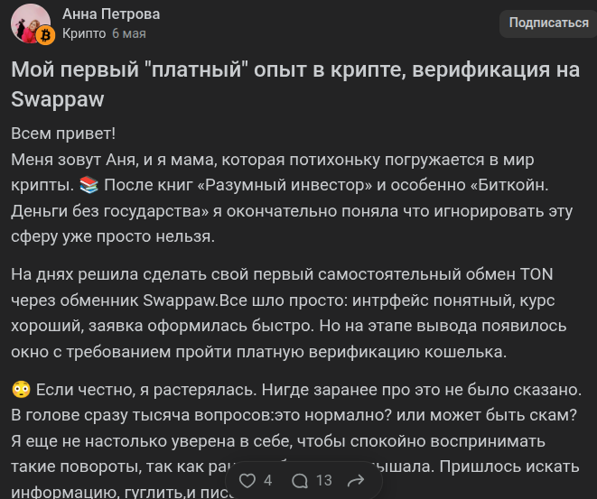 мама в крипте