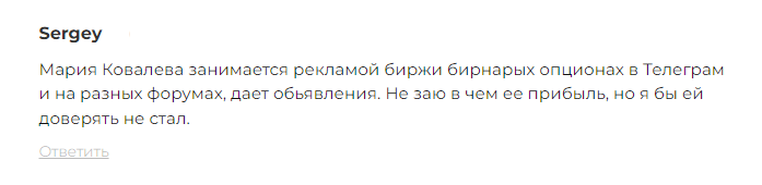 мария ковалева инвестор