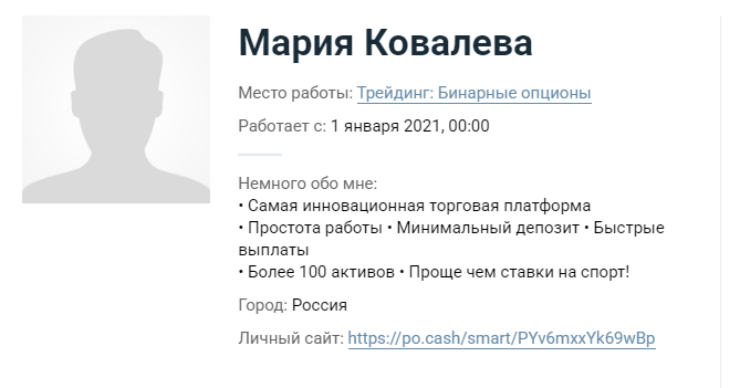 мария ковалева трейдер отзывы