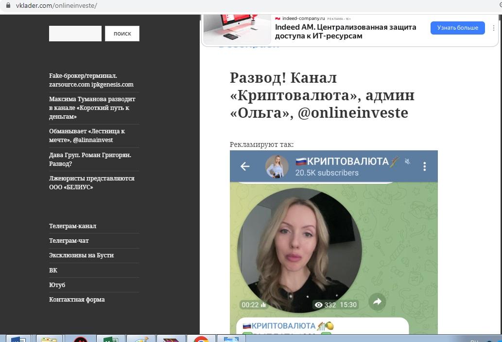 мария суденкова трейдер отзывы