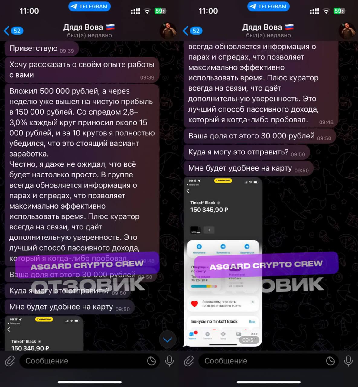 Марк In Crypto Arb