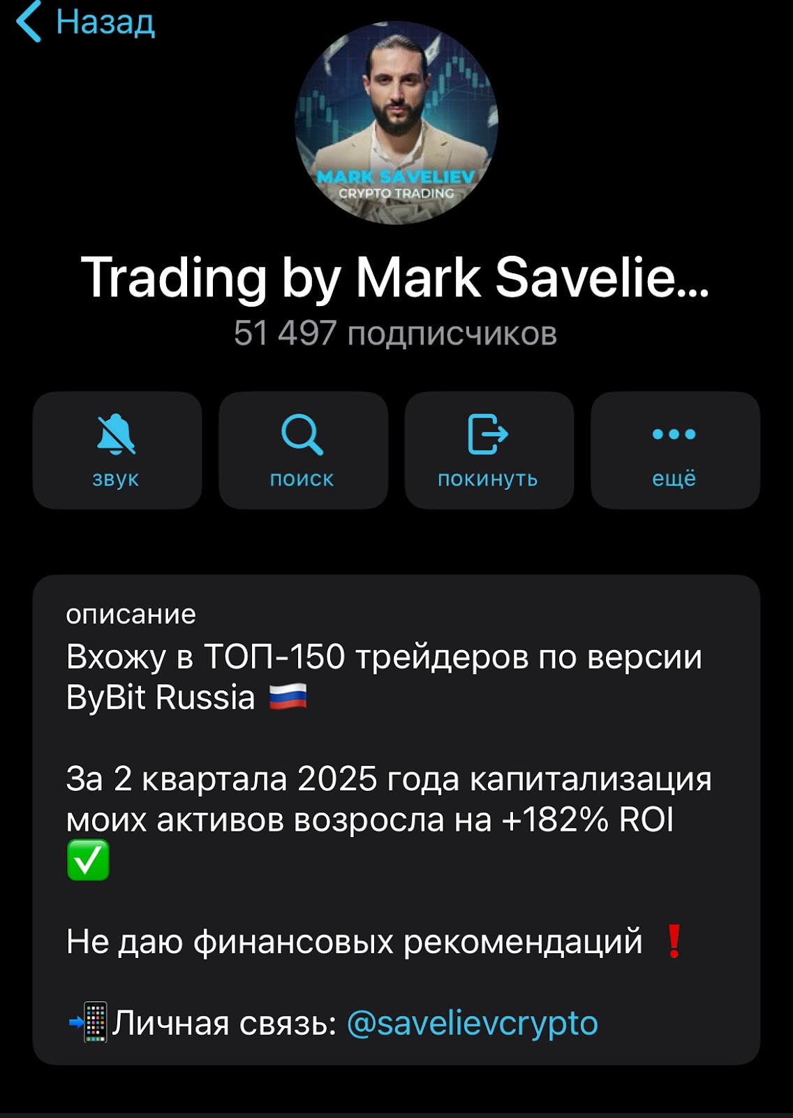 марк савельев телеграмм