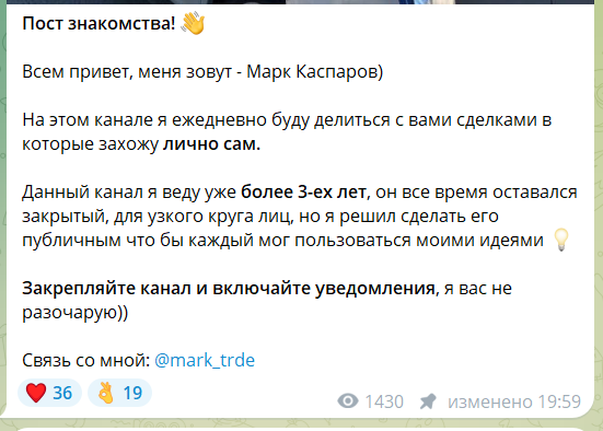 mark trde