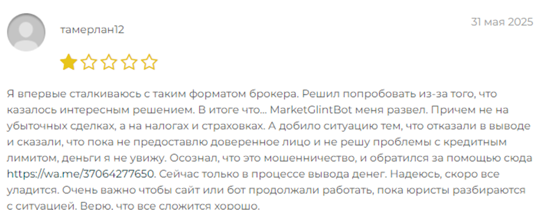marketglintbot телеграм