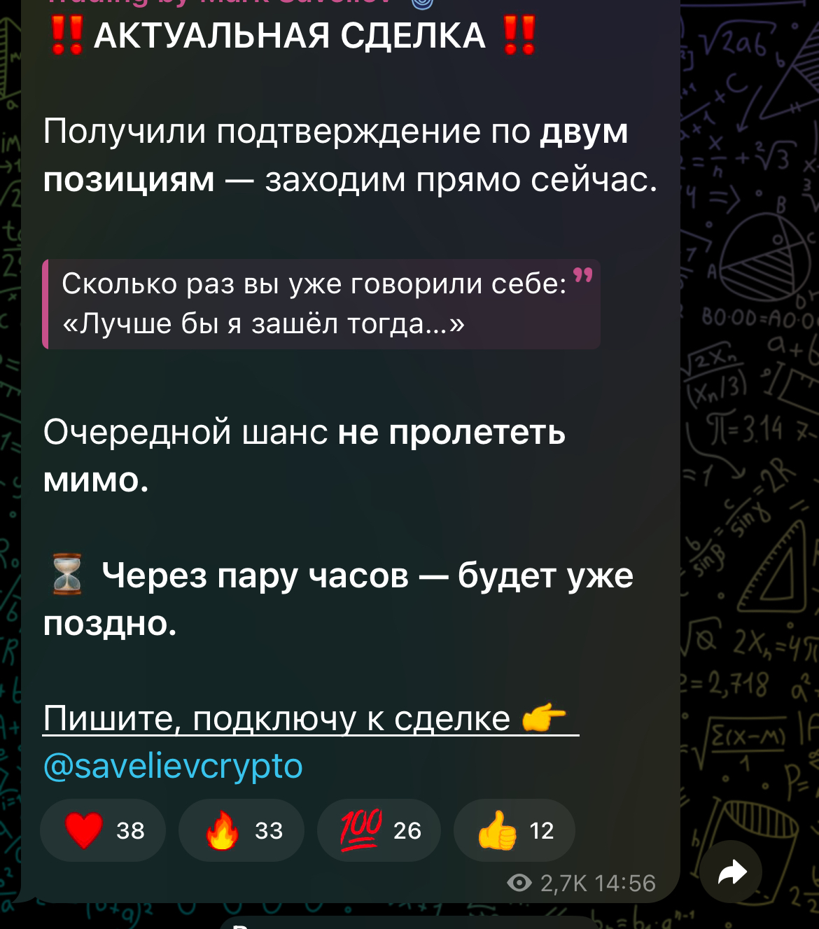 marksaveliev team bot