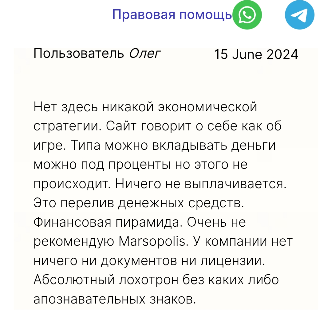 marsopolis игра