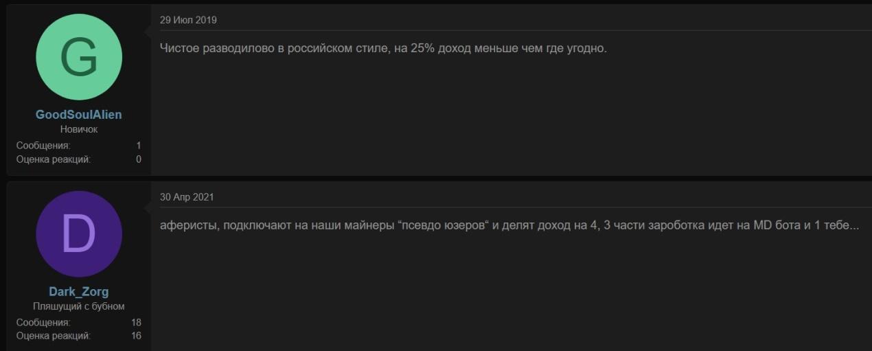майнинг датч пул