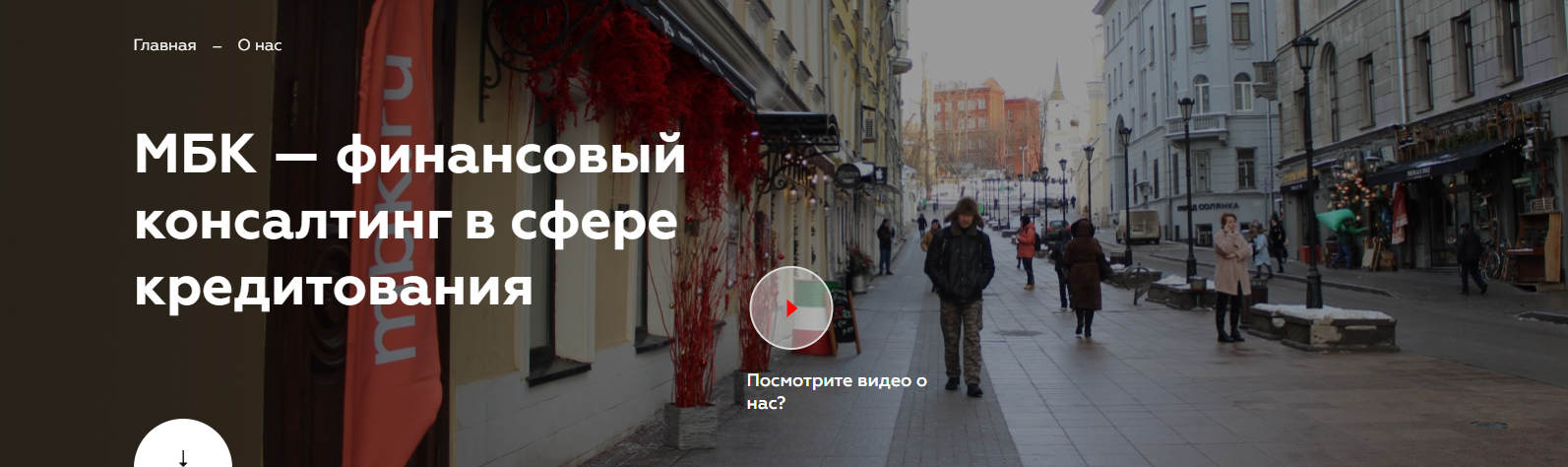 мбк отзывы