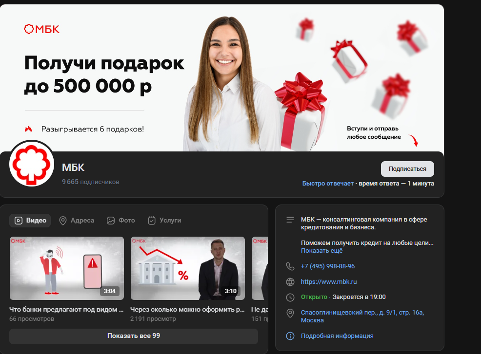 mbk отзывы