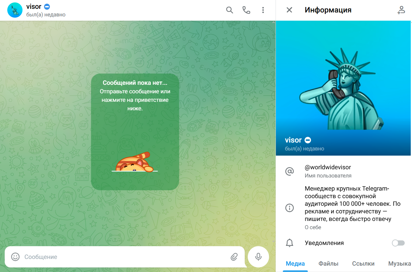 Медвежий Дневник