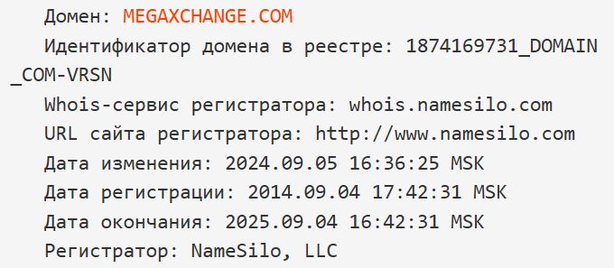 megaxchange cash