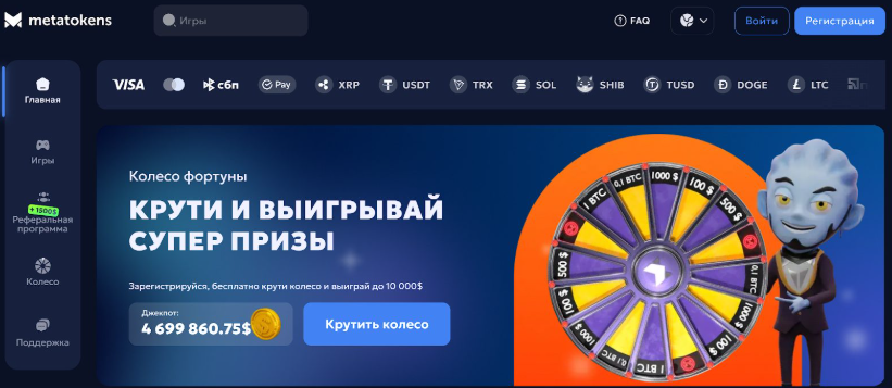 metatokens casino