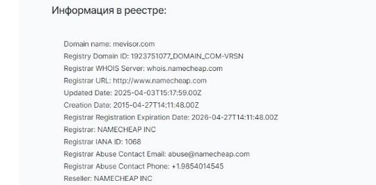 mevisor обменник
