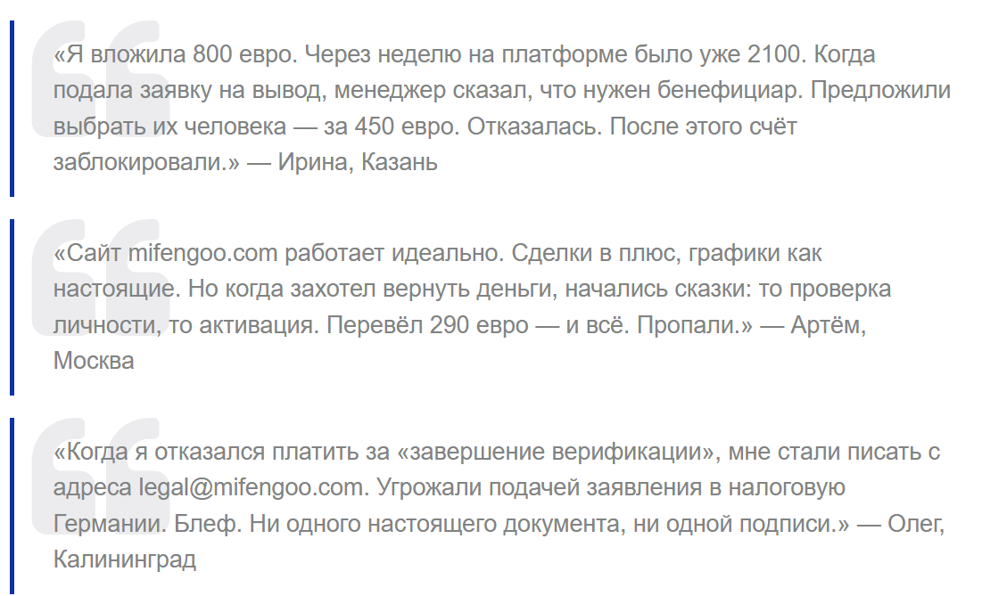 mi fengoo pro проверка сайта