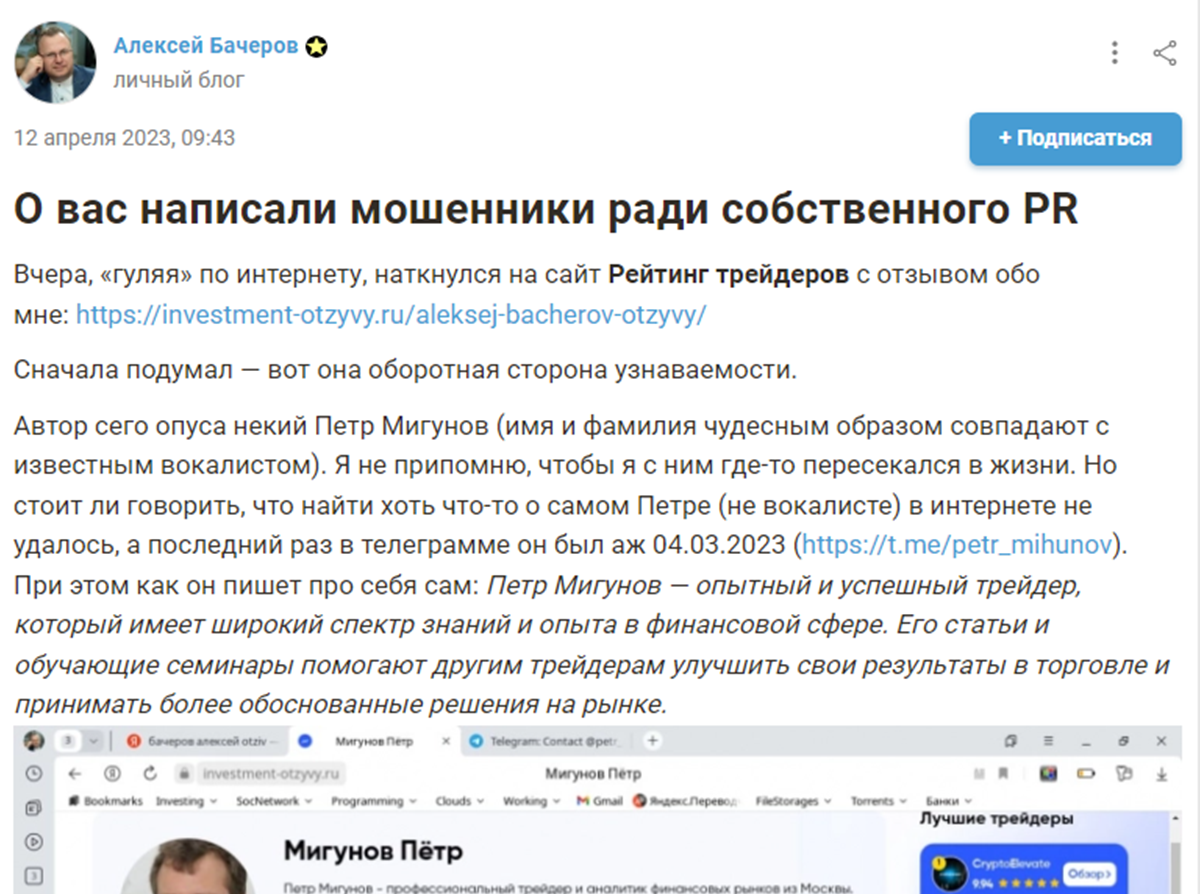 MigunovTrade