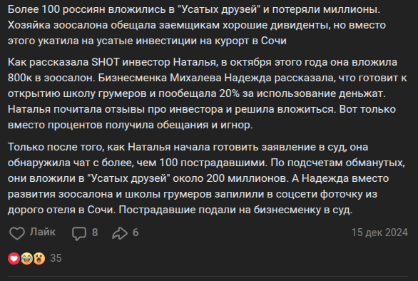михалева надежда алексеевна усатые друзья