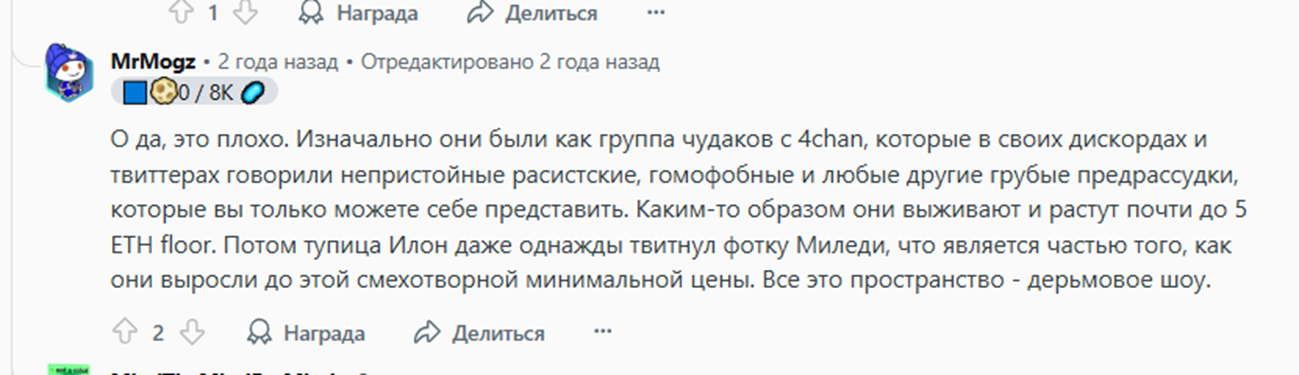 миледи нфт