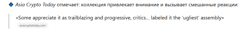 миледи нфт
