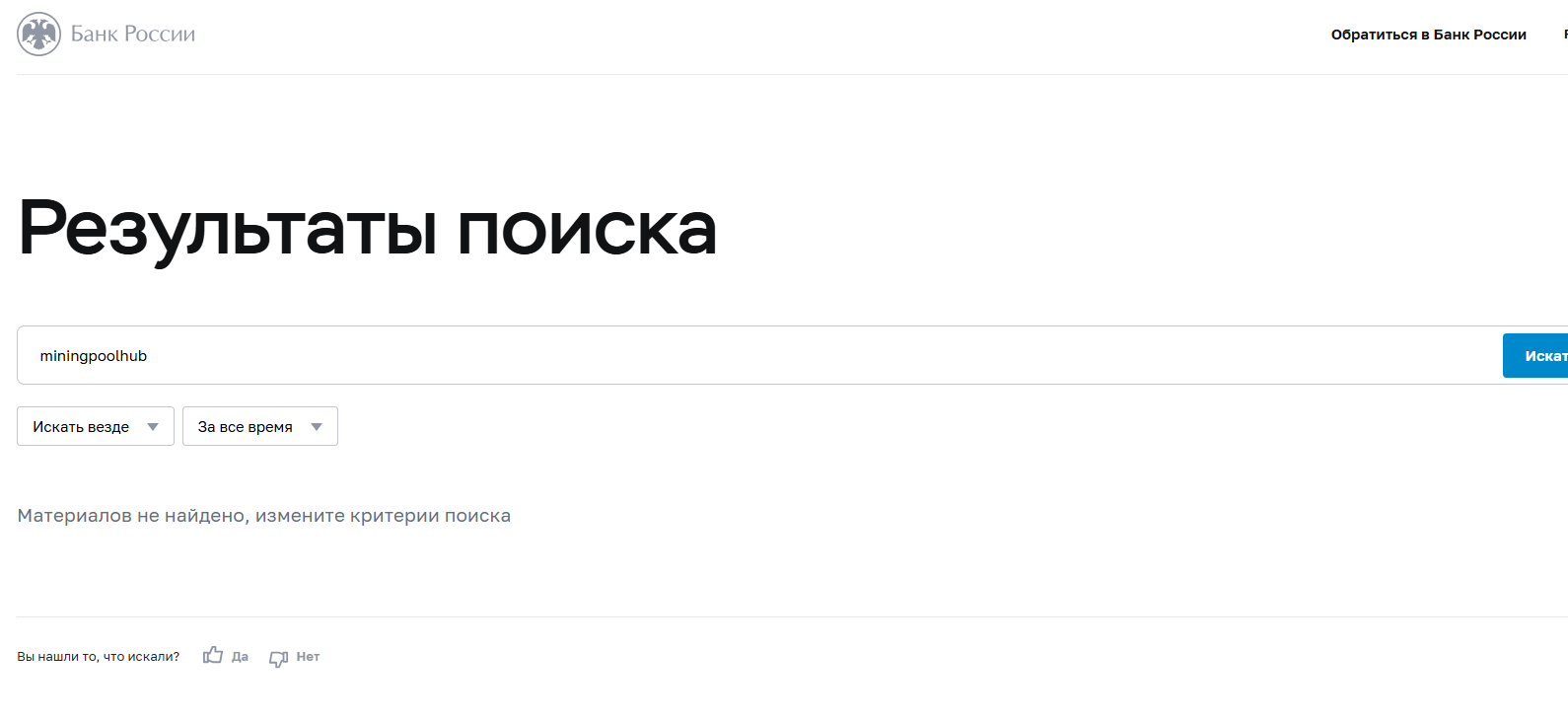 mining pool hub отзывы