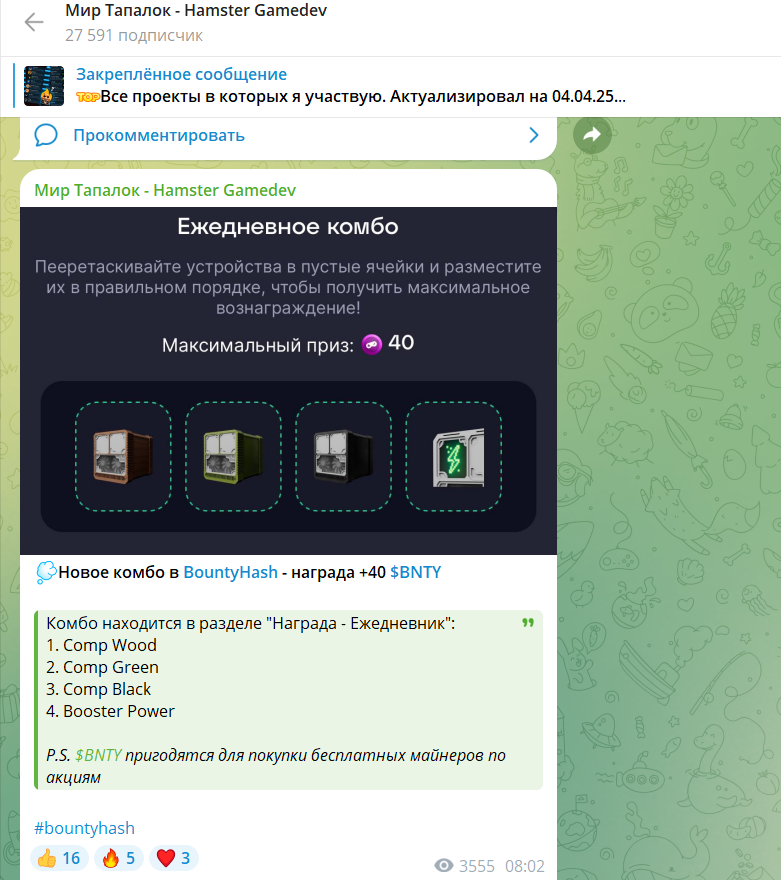 мир тапалок тг