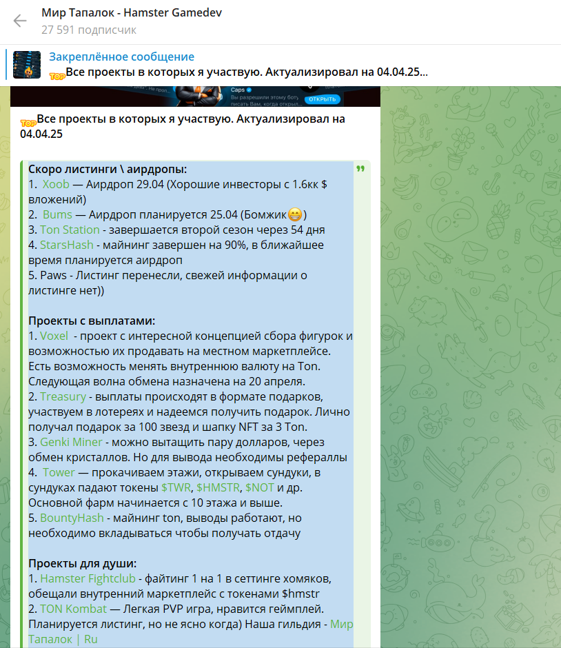 мир тапалок тг мир тапалок тг