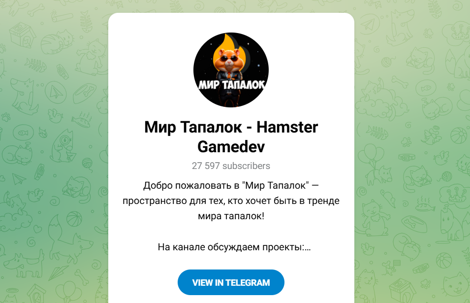 мир тапалок тг