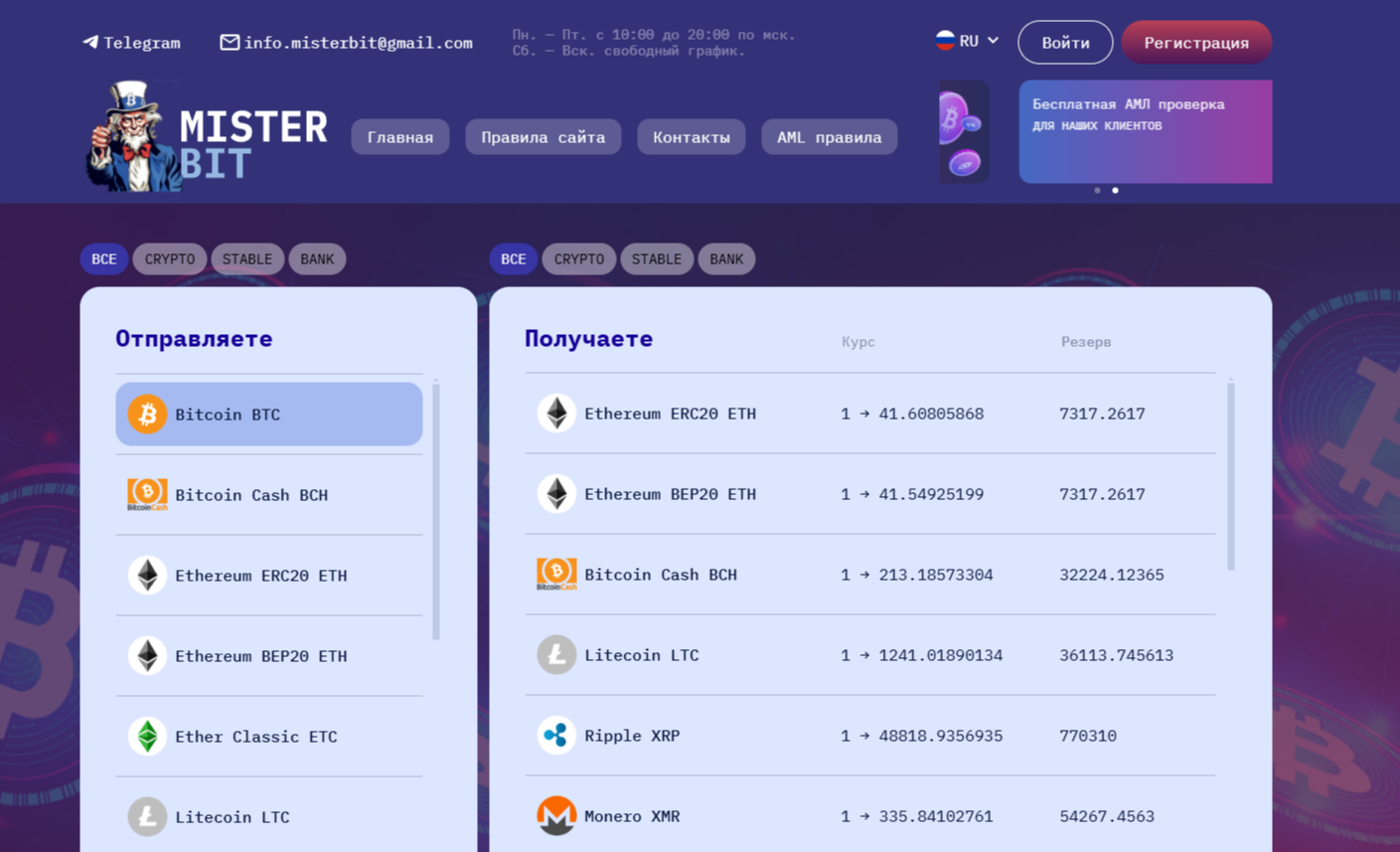 Misterbit