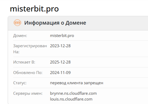 Мистербит