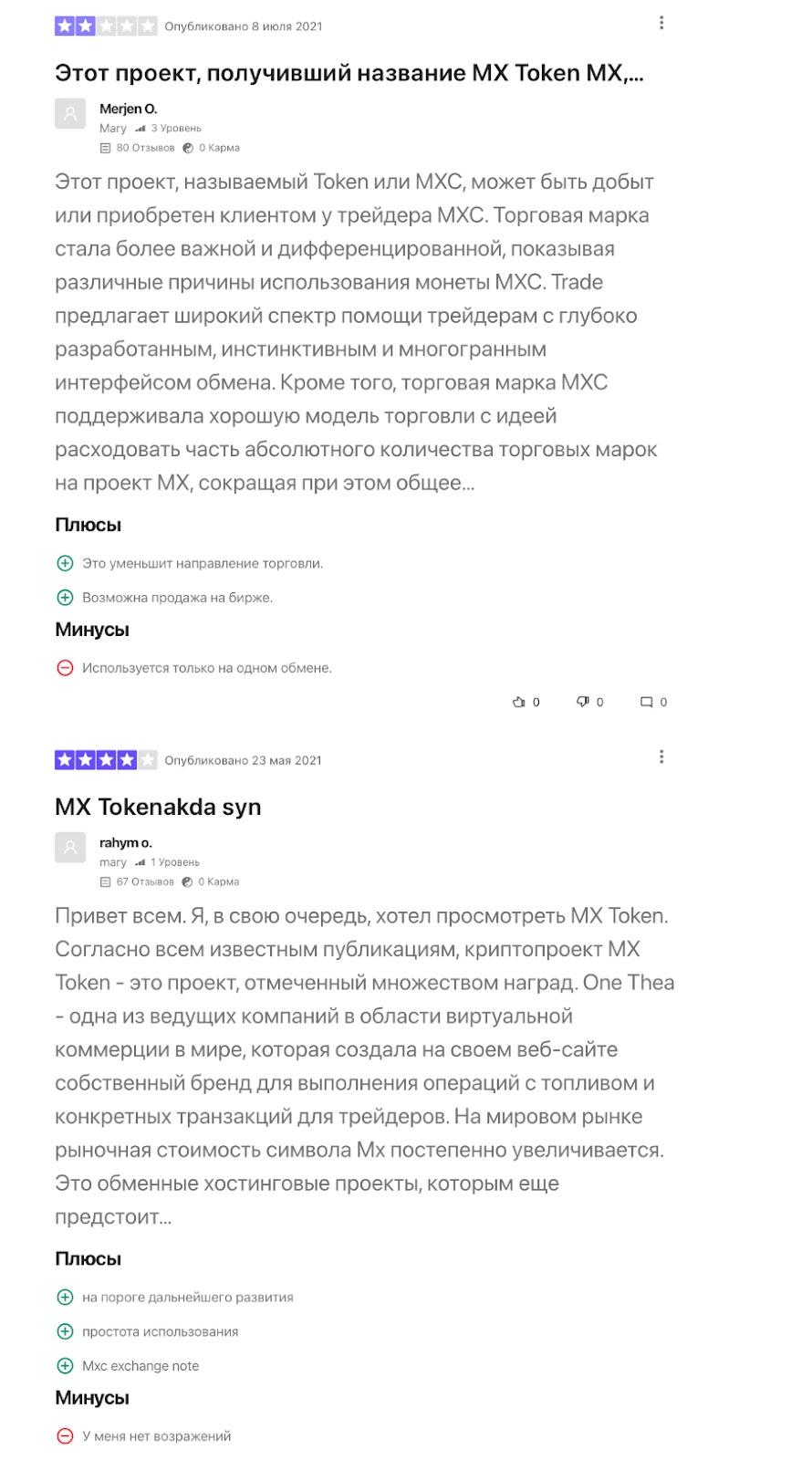 мх токен криптовалюта