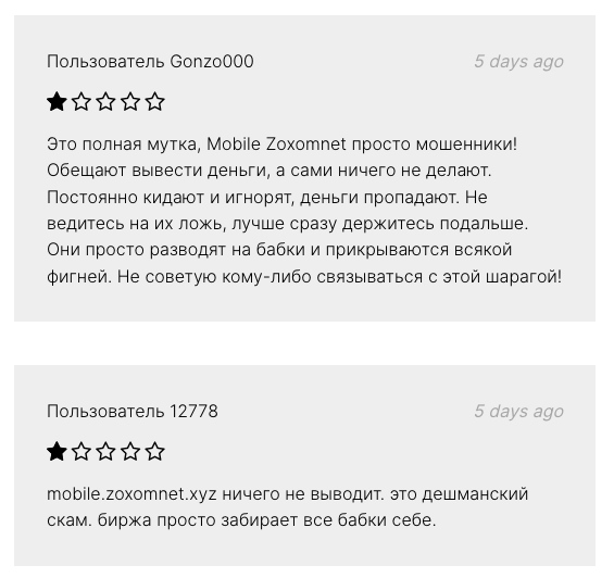 mobile zoxomnet