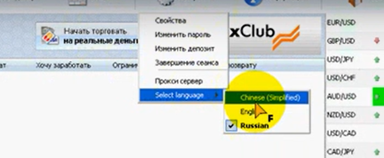 modern forex отзывы