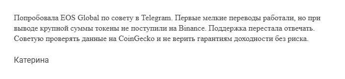 монета eos крипта