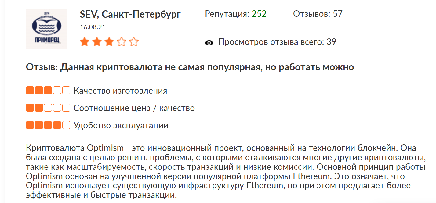 монета оптимизм как вывести