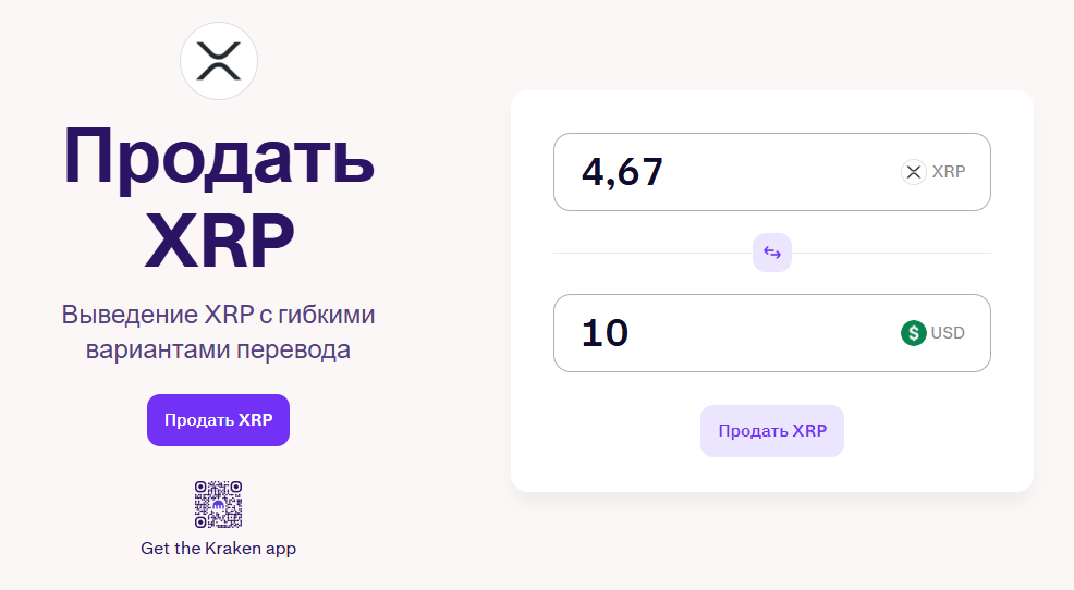 монета xrp